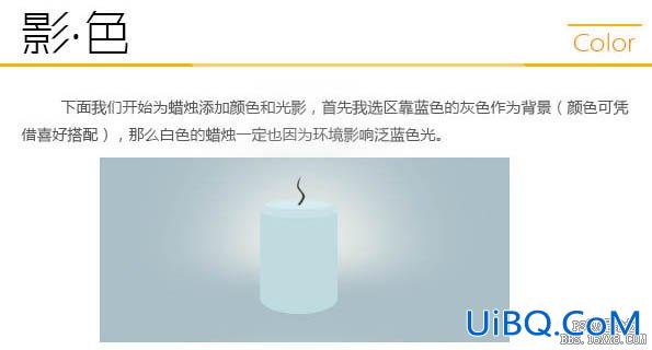 ps鼠绘蜡烛教程