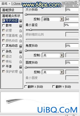 ps毛发字效果教程