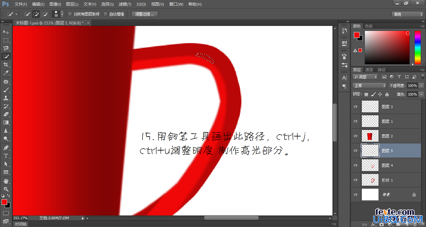 ps cs6鼠绘红色水杯教程