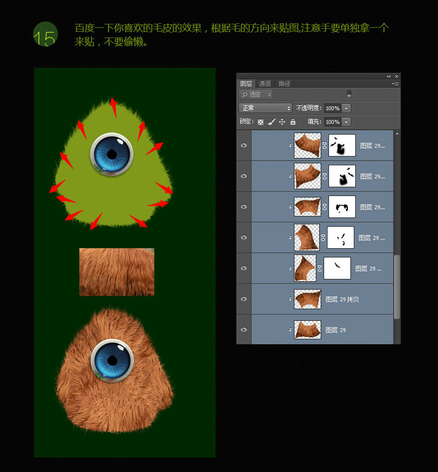 ps鼠绘毛发质感教程:怪兽