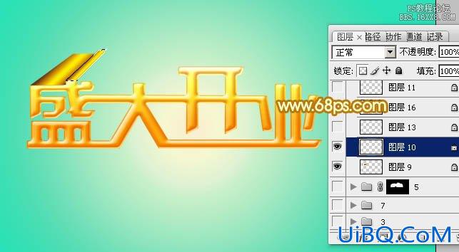 ps制作金色立体字教程