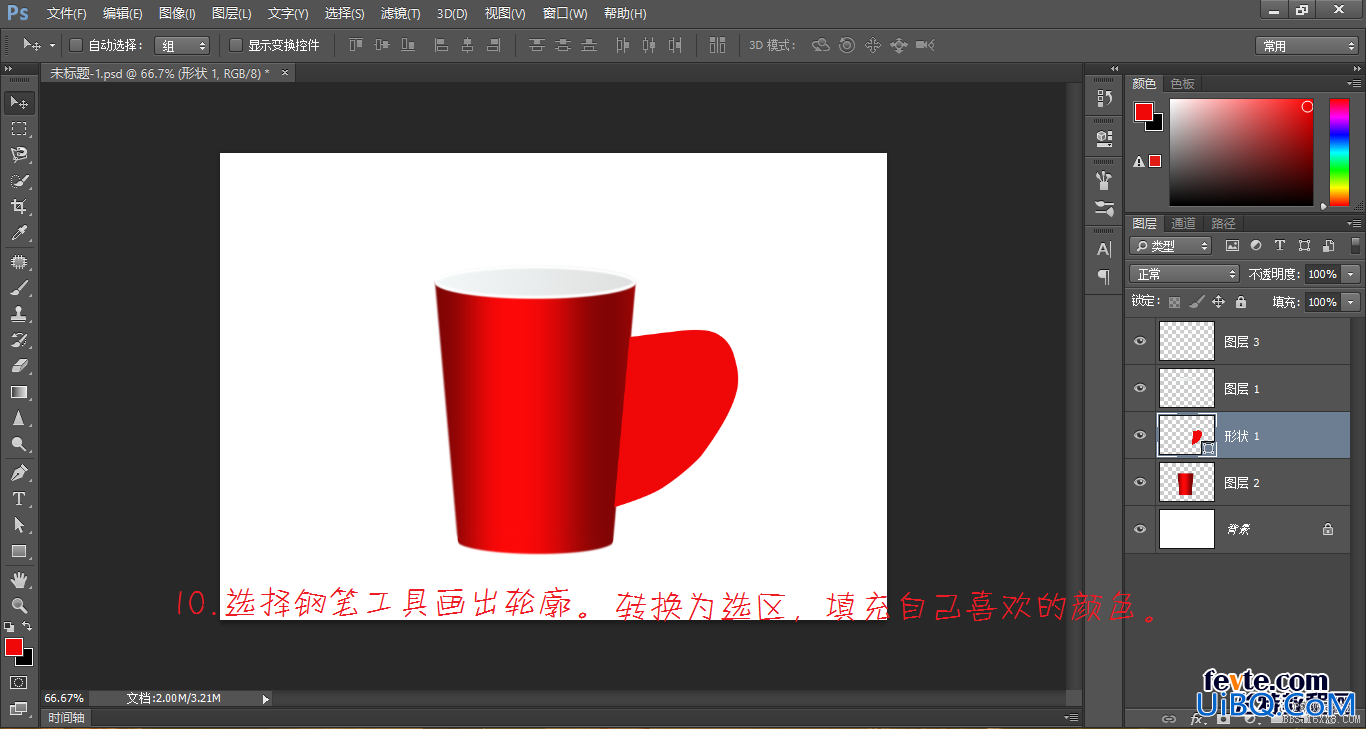 ps cs6鼠绘红色水杯教程