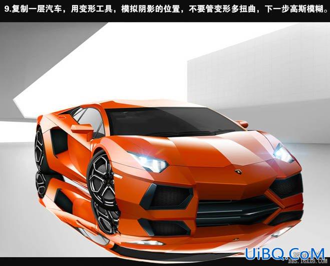 ps手绘跑车教程