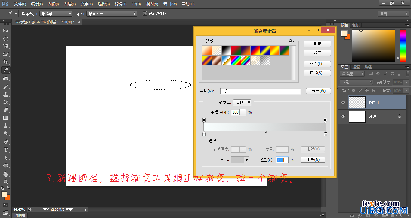 ps cs6鼠绘红色水杯教程