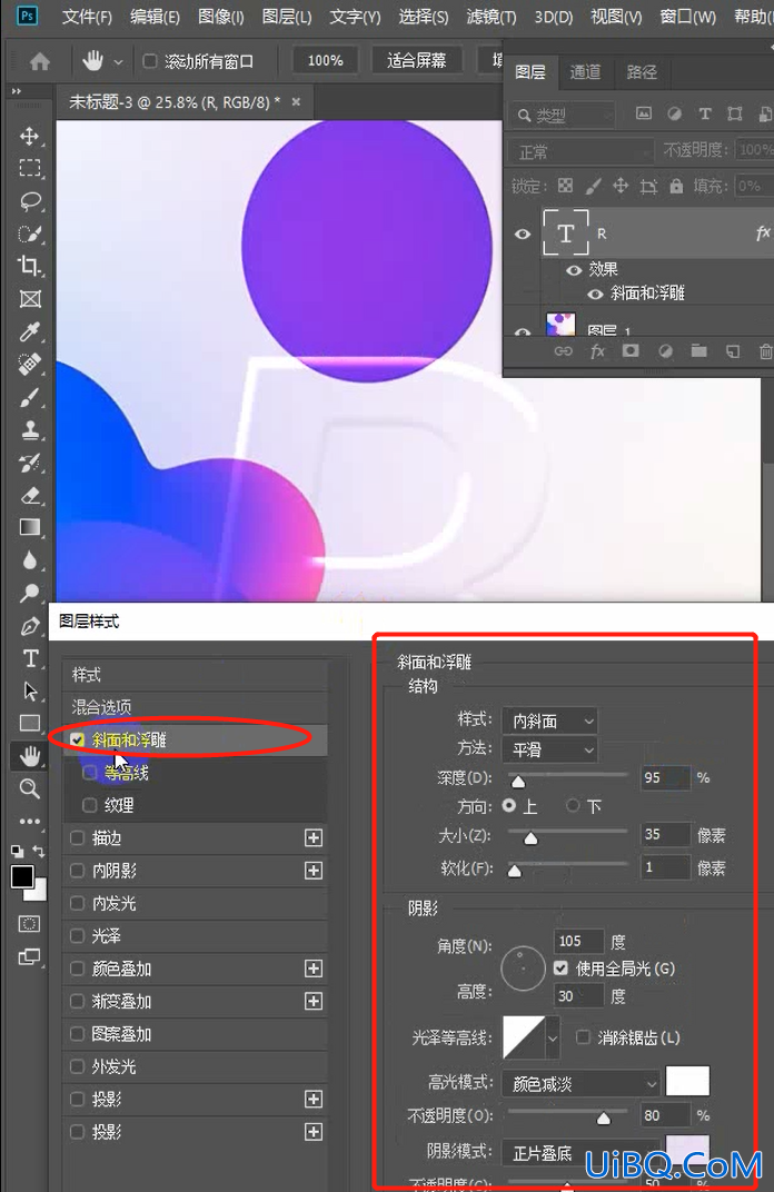 玻璃字，在Photoshop中制作玻璃效果的字体