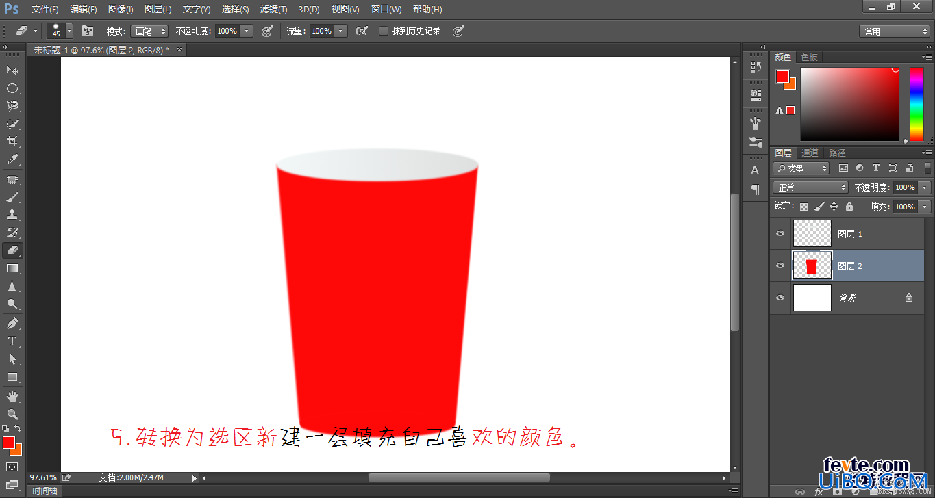 ps cs6鼠绘红色水杯教程