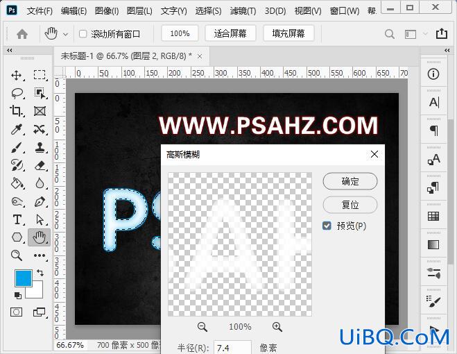 PS文字设计教程：学习制作个性的灯管特效文字，灯光艺术