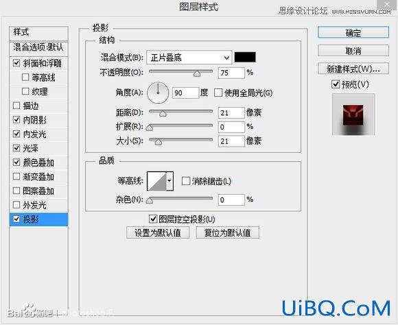 ps制作一个封印