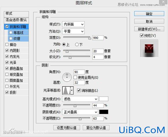 ps制作一个封印