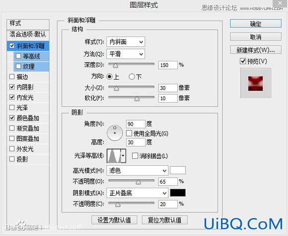 ps制作一个封印