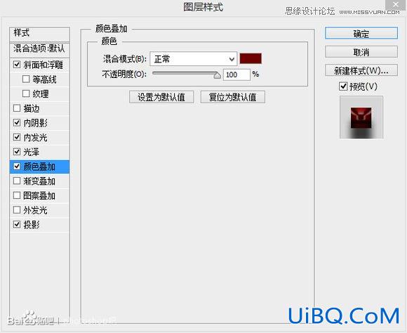 ps制作一个封印