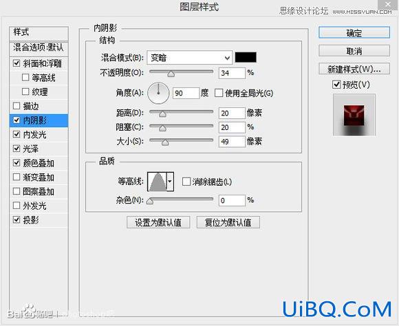 ps制作一个封印