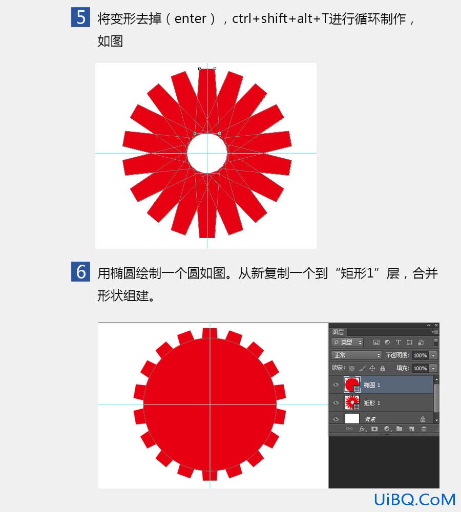 ps制作齿轮