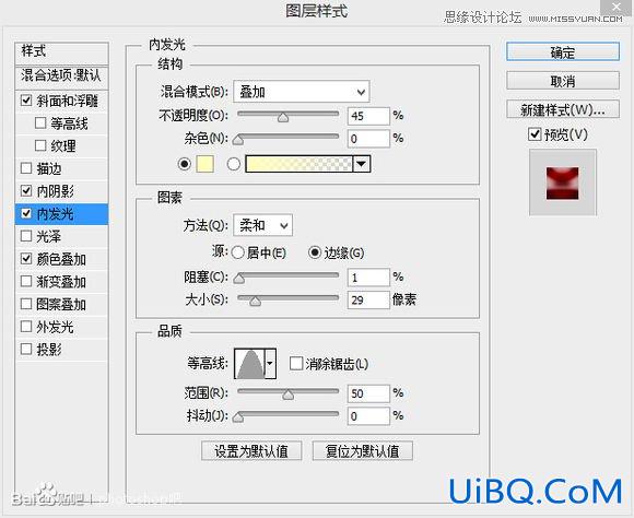 ps制作一个封印