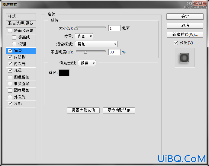 ps制作水晶纽扣图片