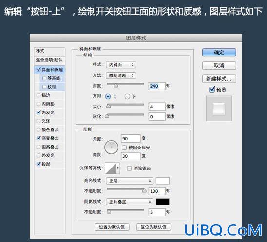 ps鼠绘一个开关按钮