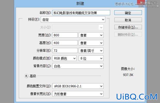 ps制作超酷立体字体教程