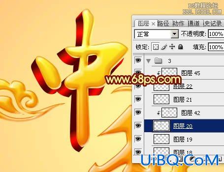 ps设计金色中秋立体字