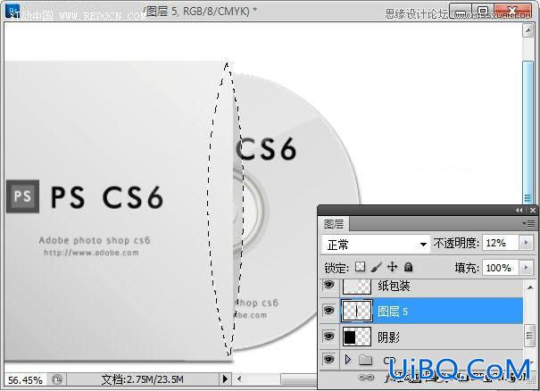 ps鼠绘CD包装盒