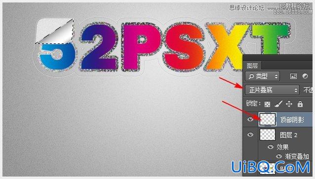 ps制作炫彩磨砂效果艺术字教程