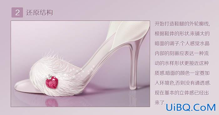 ps鼠绘水晶鞋教程