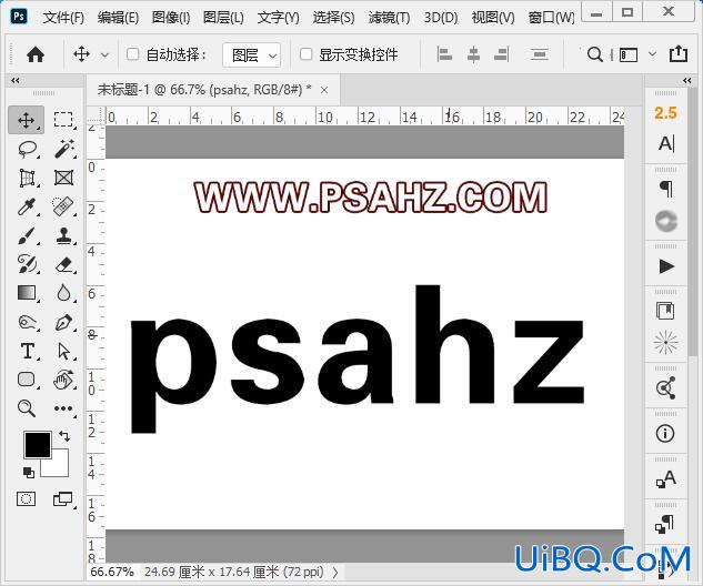 PS设计制作漂亮的水彩艺术文字，水彩个性字体设计。
