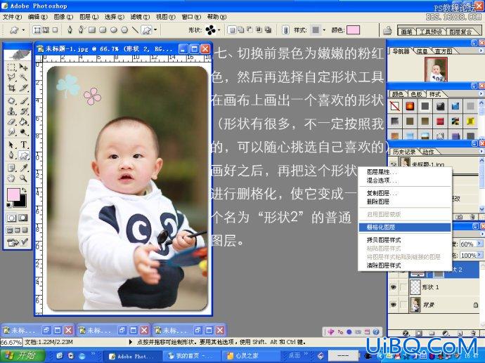 教你如何用ps制作图片上的小水印