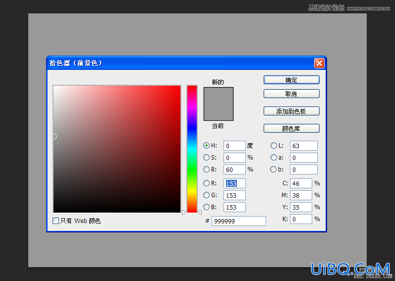 ps cs6制作一把折扇教程