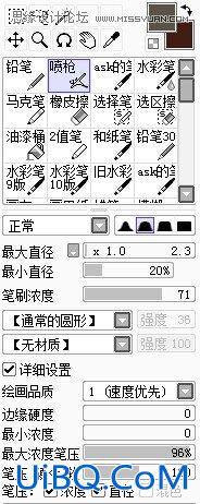 利用ps cs6和SAI画精灵王子