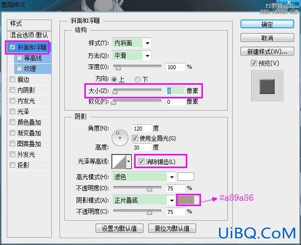 ps面包字教程