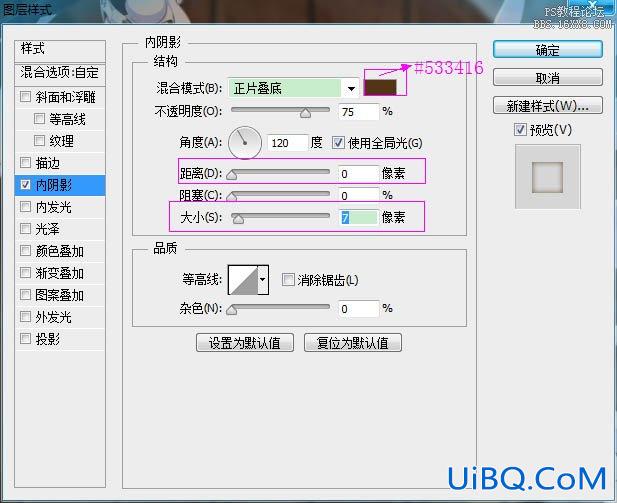 ps面包字教程