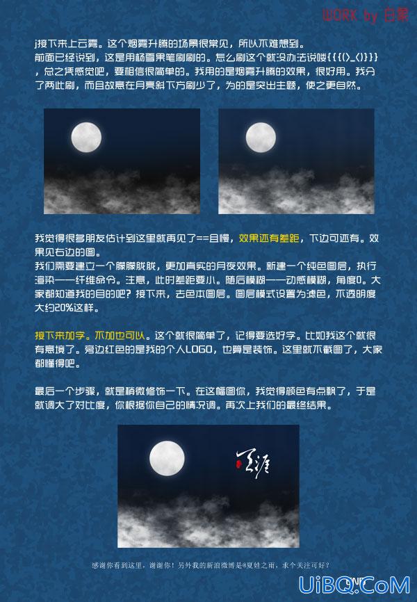 ps新手绘画教程