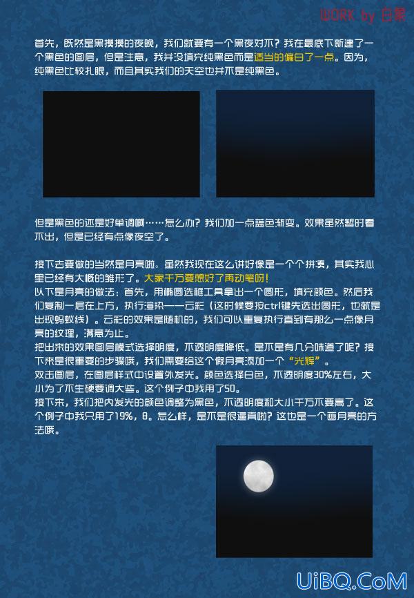 ps新手绘画教程
