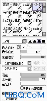 利用ps cs6和SAI画精灵王子