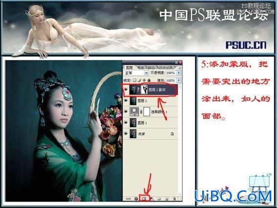 ps处理绿色人像特效