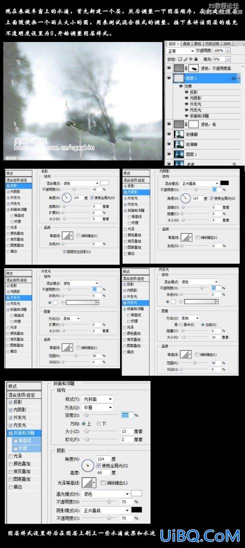 用ps做窗户朦胧水蒸气效果