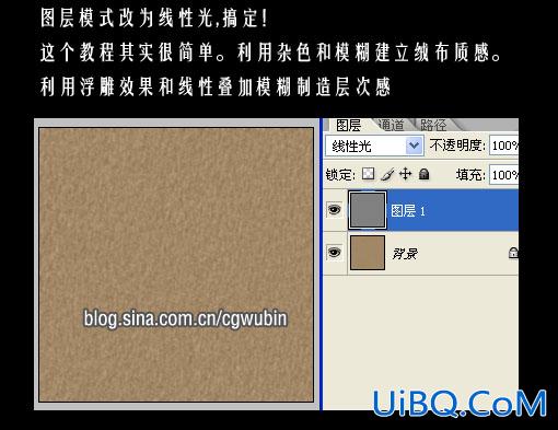 ps笔刷基础应用:制作绒布和缝纫刺绣特效