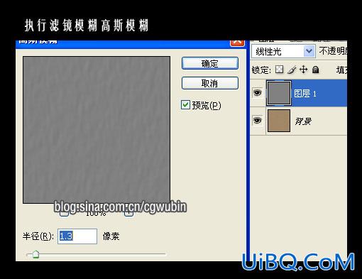 ps笔刷基础应用:制作绒布和缝纫刺绣特效