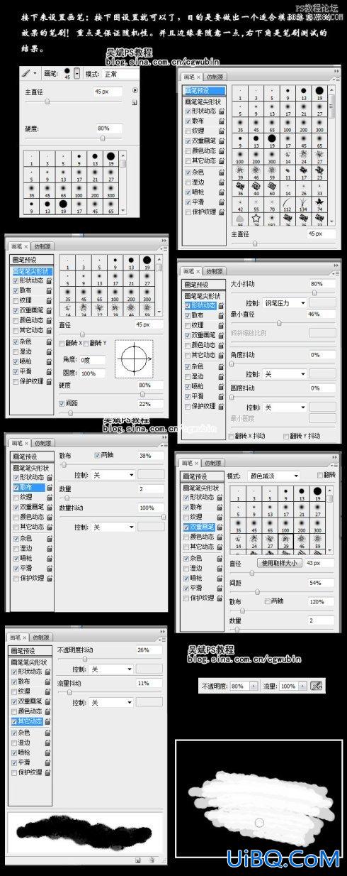 用ps做窗户朦胧水蒸气效果