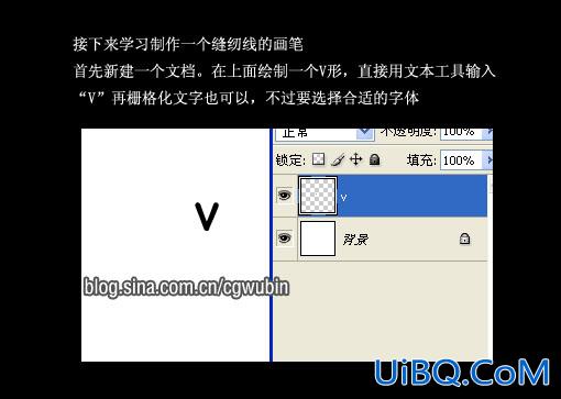 ps笔刷基础应用:制作绒布和缝纫刺绣特效