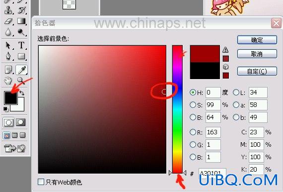 ps把自已的图片制作成信签纸特效