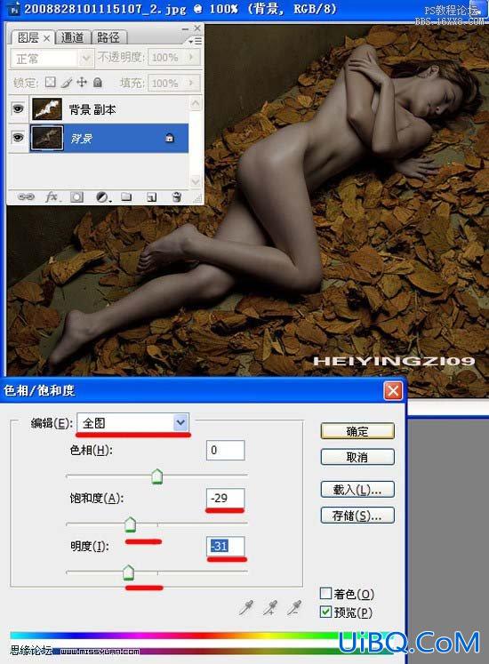 ps调出美女古铜色的质感肤色 ps调出美女古铜色的质感肤色
