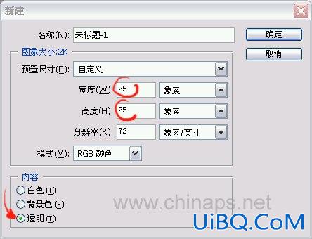 ps把自已的图片制作成信签纸特效