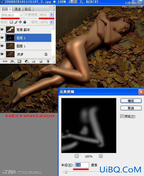 ps调出美女古铜色的质感肤色 ps调出美女古铜色的质感肤色