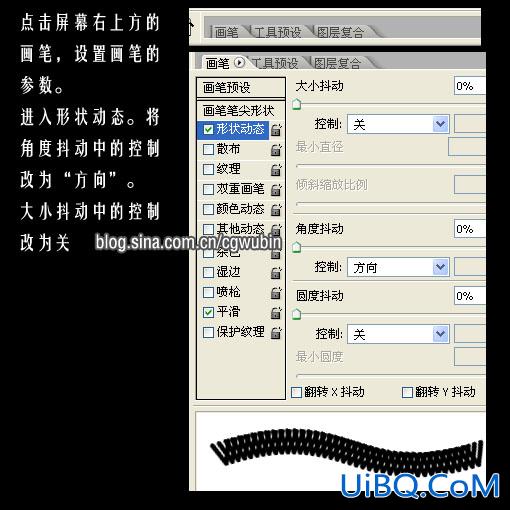 ps笔刷基础应用:制作绒布和缝纫刺绣特效