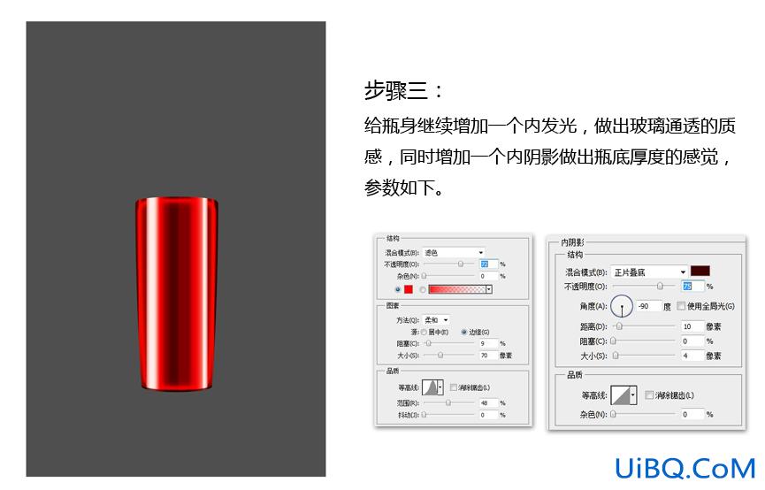 ps鼠绘香水瓶子实例