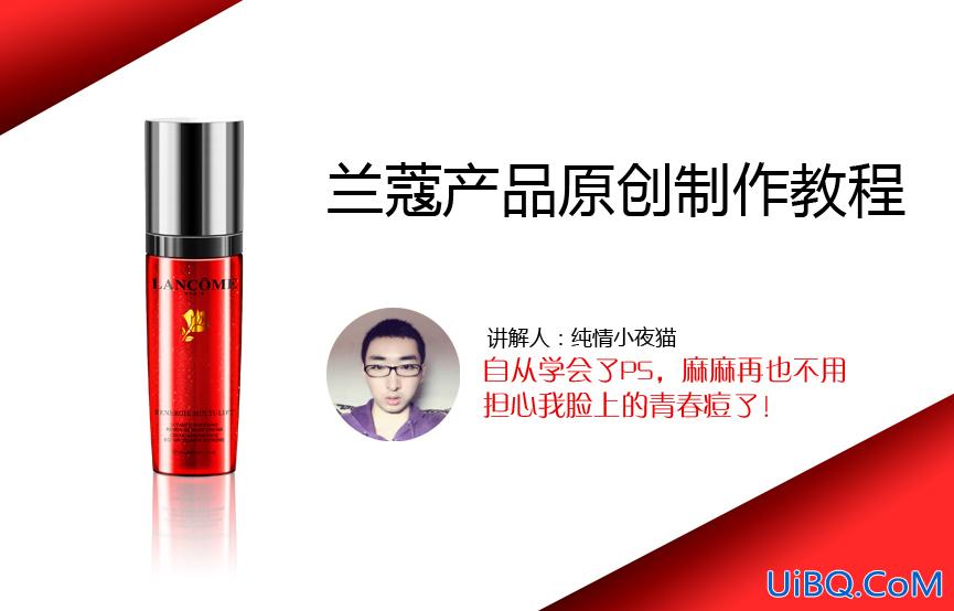 ps鼠绘香水瓶子实例