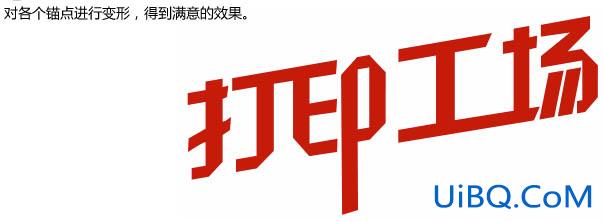 ps纸片折叠字效果