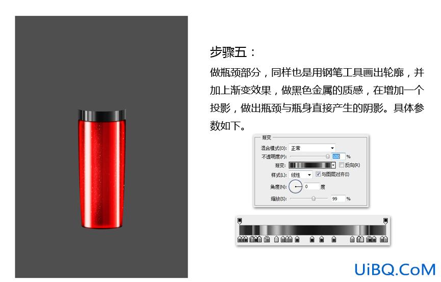 ps鼠绘香水瓶子实例