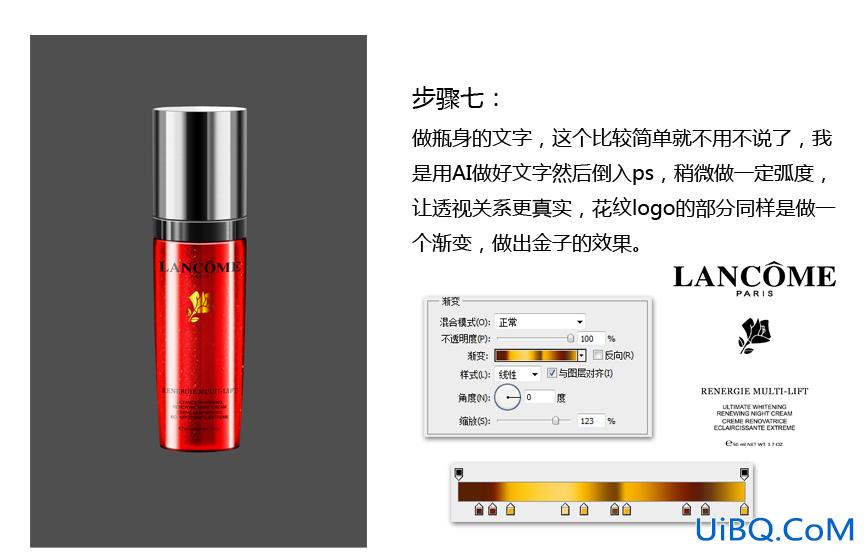 ps鼠绘香水瓶子实例